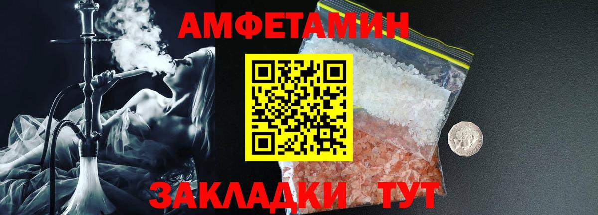 Ступино  Амфетамин 98%  Amphetamine  Вход с VPN 