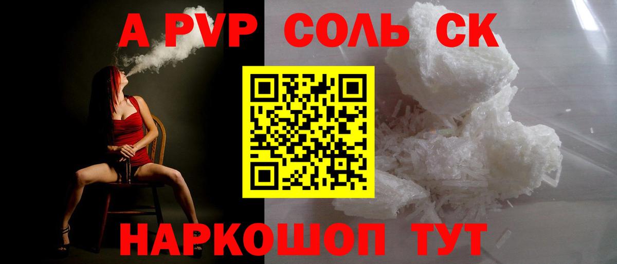 A PVP СК КРИС Ступино