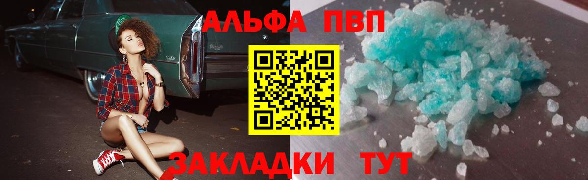 Альфа ПВП мука  A-PVP  A PVP СК  Ступино  Alpha-PVP СК  Вход с VPN 