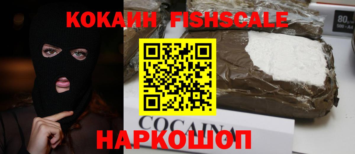 Cocaine VHQ Ступино