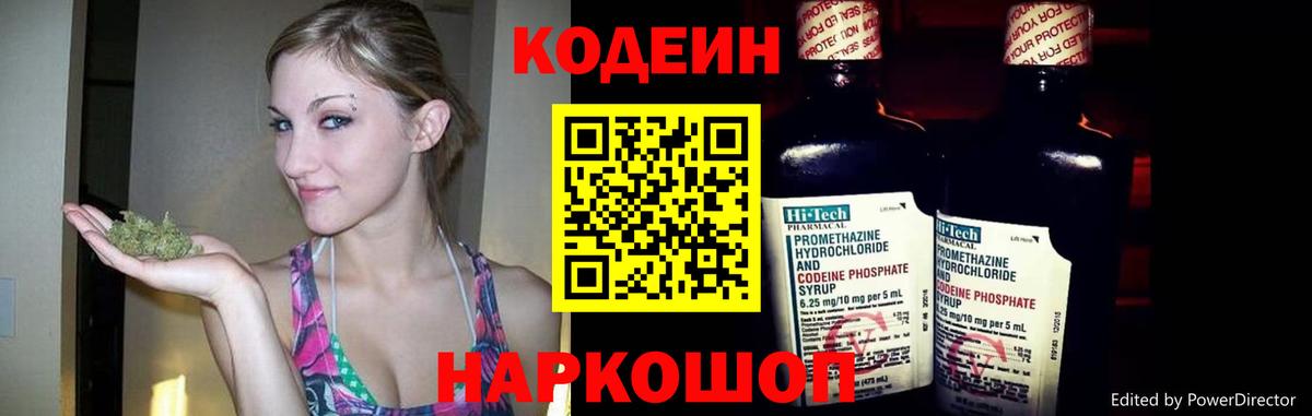 Ступино  Кодеин Purple Drank  Кодеин Purple Drank  Вход с VPN 