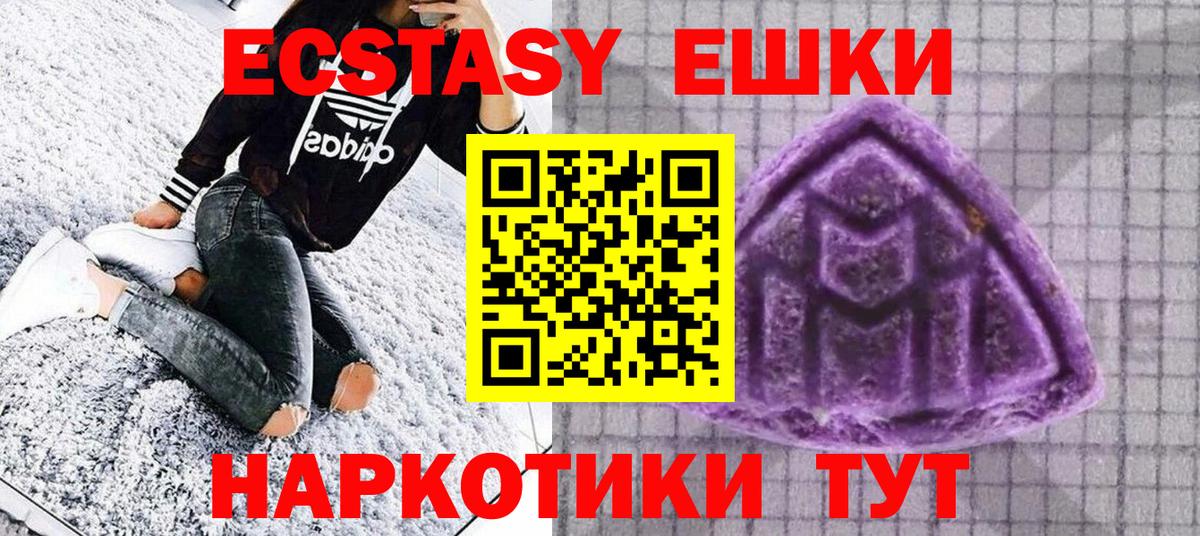 Ecstasy  Вход с VPN  Ecstasy 99%  Ступино  Ecstasy 250 мг 