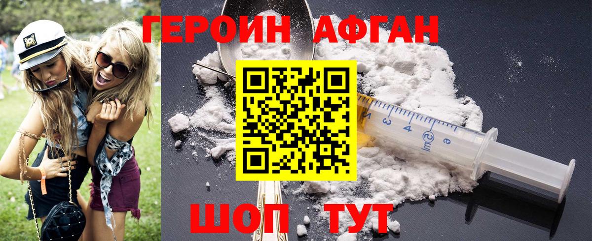 ГЕРОИН хмурый  Вход с VPN  Ступино 