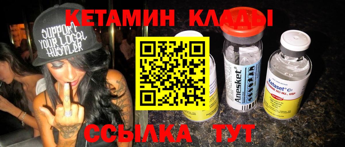 Кетамин VHQ  Вход с VPN  Кетамин VHQ  Ступино 