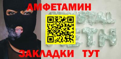 амфетамин Бугуруслан