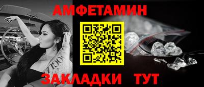 амфетамин Бугуруслан