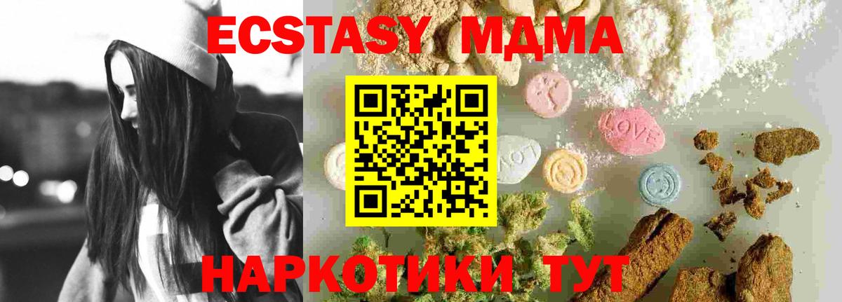 МДМА  Вход с VPN  MDMA crystal  Ступино  MDMA VHQ 