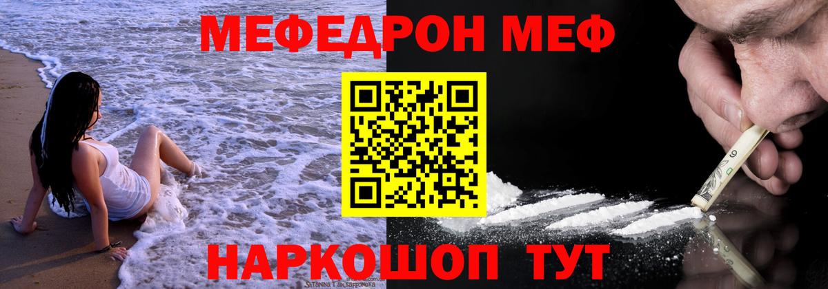 Ступино  Мефедрон  Мефедрон mephedrone  Мефедрон  Вход с VPN  МЕФ 4 MMC 