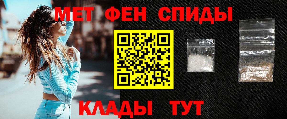 Первитин кристалл Ступино
