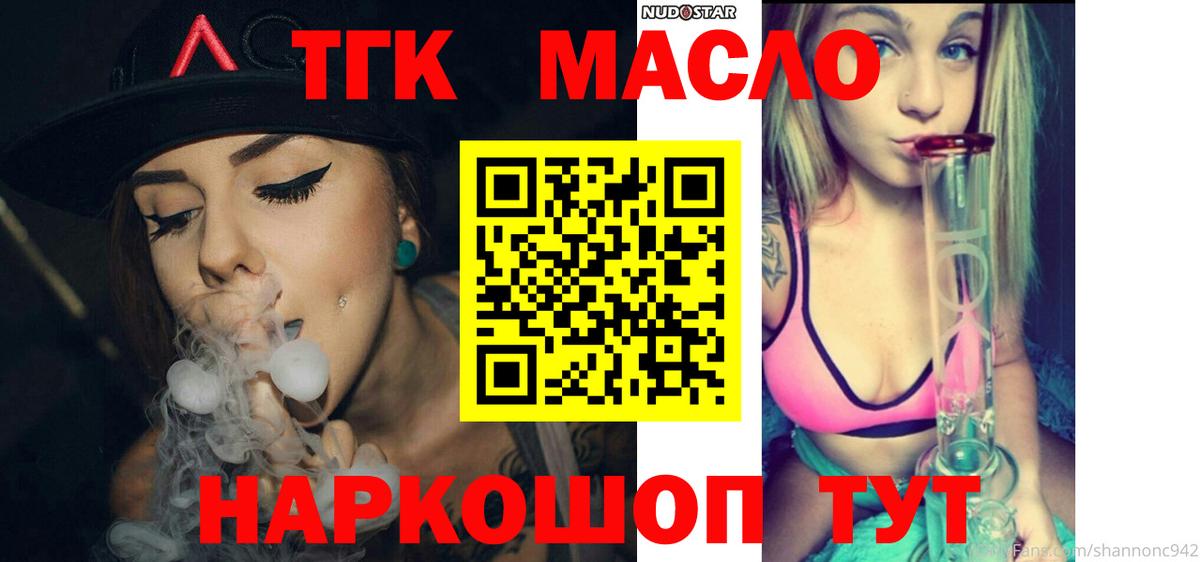 Дистиллят ТГК гашишное масло  Вход с VPN  Ступино 