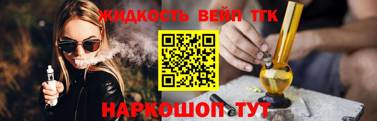 Дистиллят ТГК концентрат Ступино